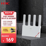 H3C新华三  NX600路由器千兆Wi-Fi6无线AX3000穿墙家用5G双频办公学习电竞路由游戏加速