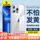 倍思 适用苹果13ProMax手机壳iPhone13ProMax保护套超薄透明全包围防摔硬壳网红简约不发黄