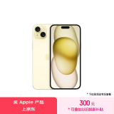 Apple/苹果 iPhone 15 Plus (A3096) 128GB 黄色支持移动联通电信5G 双卡双待手机