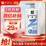 罗曼诺（ROMANO）男士沐浴露持久留香 清新舒爽古龙香氛沐浴液男 逸风初见550g