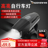 骑视（Addview）自行车灯夜骑灯前灯强光手电筒带支架山地车骑行照明灯充电