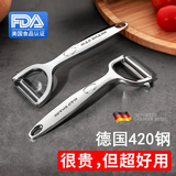 MAD SHARK削皮刀刮皮刀削皮器多功能水果削皮神器不锈钢刨皮刀厨房用品 德国420钢-锯齿款