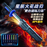 MAILE KID火花光剑玩具火焰刀男孩儿童黑科技激光短刃宝剑3-6岁生日礼物