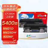 e代 CF280A硒鼓双支装 适用惠普HP 280a/80a硒鼓 hp400硒鼓M401A/M401N/M401DN/M425DN/M425DW/p2035n打印机