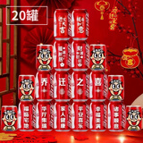 瑞乾嘉乔迁之喜装饰可乐定制拉罐新居布置摆件入宅搬家礼物仪式室内用品 【20罐】乔迁可乐旺仔模版2