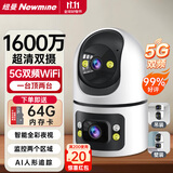 纽曼无线家用智能AI摄像头高清监控器360度无死角带夜视全景语音手机远程旋转可对话室内外家庭云台