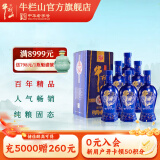 牛栏山二锅头 白酒 浓香型 百年精品 整箱装 42度 500mL 6瓶 蓝瓷整箱