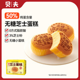 贝夫无糖芝士蛋糕370g 鸡蛋糕无糖营养早餐代餐面包糕点零食点心