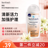 芳芯（Femfresh）私处护理液清洁私护洗液女性私密处洗护液女士芳心礼物 250ml 1瓶 澳版百合香【加强护理】