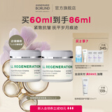 安娜柏林（Annemarie Borlind）塑颜紧致眼霜30ml持久保湿抗皱紧致 重生眼霜30ml*2