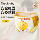 taoqibaby宝宝餐椅安全带便携式固定带婴儿外出绑带用餐保护带安心带