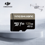 大疆无人机内存卡TF卡适用Mavic4pro/Flip无人机大疆Air3s/Mini5/4pro/Mini3/Mini4k通用高速存储SD卡 128GB 170MB/S（新品爆款）
