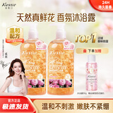 蔻斯汀（Kustie）花瓣沐浴露男女士通用香味持久留香泡沫沐浴乳液家庭装滋润保湿 玫瑰720ml*2  #