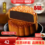 杏花楼老字号广式玫瑰豆沙月饼五仁蛋黄肉松莲蓉火腿100g上海特产糕点心 【品牌瑰宝】玫瑰豆沙100g*5