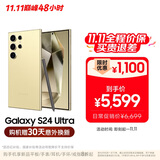 三星【价保11.11】Samsung Galaxy S24 Ultra AI手机 2亿像素 第三代骁龙8 拍照手机 12GB+256GB钛羽黄