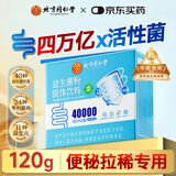 同仁堂（TRT）北京同仁堂肠胃益生菌冻干粉成人益生元调理i肠胃脾胃虚弱便秘