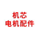 雀满楼【头等舱金澜之星】麻将机全自动餐桌两用家用电动低音四口机麻 机芯电机配件