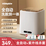 海贝熊（Hebbybear）德国全自动内衣内裤洗衣机洗烘一体迷你洗衣机小型婴儿洗衣机洗袜子神器洗袜机小洗衣机带脱水 【基础款】蓝光+不锈钢筒+银离子