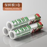 艾思维保鲜膜切割器磁吸冰箱神器食品级家用厨房一次性保鲜膜撕拉盒 【保鲜膜3卷】共150米