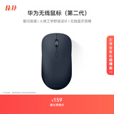 华为无线鼠标（第二代）CD26R 墨蓝 星闪搭载NearLink芯片 适配鸿蒙笔记本