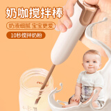 葆氏奶粉搅拌棒电动冲调摇奶器婴儿调奶棒加长杆不结块咖啡搅拌勺子