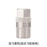 TOOPRE飞轮拆卸扳手工具山地车套筒卡式飞轮塔轮拆装扳手安装套筒 加长旋飞套筒（旋式飞轮使用）