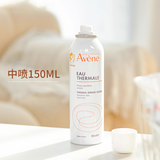 雅漾（Avene） 舒护活泉爽肤水喷雾 湿敷化妆水补水保湿润肤调理舒缓男女通用 活泉水中喷150ml