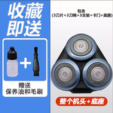 飞利浦电动剃须刀刀片Series6000 S6670刀头配件Series5000 S5366 Series6000【整体机头+底座】