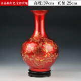loyo景德镇陶瓷器花瓶插水晶釉中式家居酒柜电视柜博古架摆件结婚礼物 水晶釉红色金沙赏瓶