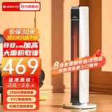格力（GREE） 取暖器暖风机家用大面积wifi遥控电暖气轻音节能立式落地摇头电暖器 【88cm加高机械款】NTFG-X6021