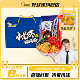 好欢螺 螺蛳粉小龙虾味袋装水煮型米粉麻辣螺狮粉柳州特产螺丝粉 小龙虾味320g*10袋礼盒