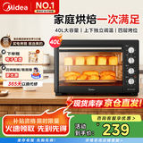 美的【国家补贴】40L大容量电烤箱 满足家庭使用 四层烤位 上下管独立控温 自由+长通定时 MG38CB-AA MG38CB-AA 40L