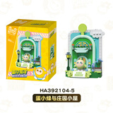 奥迪双钻蛋仔派对授权联名场景积木拼装玩具公仔挂件盲盒男孩女孩生日礼物 浮雕街景积木-蛋小绿（201pcs)