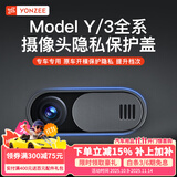 YZ适用于Tesla特斯拉Model3摄像头隐私保护盖车内装饰改装配件 M3/Y摄像头保护盖-黑色单个装