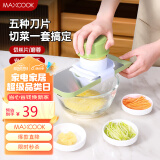 美厨（maxcook）多功能刨丝器 切丝切菜器擦丝器切片器磨蒜压蒜器 带护手MCPJ0223