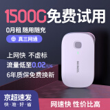 纳图森随身wifi免插卡移动WiFi无线上网卡便携式热点路由器4g上网宝全国通用2024款 WiFi6旗舰增强版+四核八线提速500%+赠流量