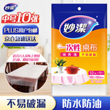 妙洁 一次性台布C型桌布 中号10张装 餐桌塑料膜餐垫野餐布红白随机发