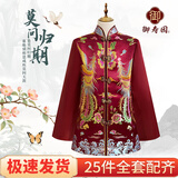 寿衣女士老人去世高档棉全套中老年人下葬唐装新中式宫廷装旗袍披风七件套送终老衣白事冲喜殡葬死人女款寿服 【京仓】枣红色（鳯游云霄）全套配齐25件 下单需备注（身高+体重+鞋码+年龄信息）