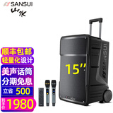 山水（SANSUI） A08A12A15户外移动拉杆专业无线K歌唱歌演出表演拓展广场舞音响蓝牙音箱便携低音炮会议培训音箱 A15（15吋音响+话筒）