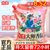 立白大师香氛天然洗衣粉香味持久高级玫瑰香氛实惠装家用大包装 【带导流嘴】大师粉4.26kg*1袋