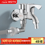 BSITN黄铜洗衣机水龙头一进二出大流量水龙头加长水嘴阳台水龙头B052