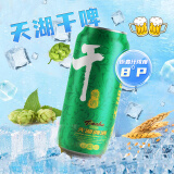 天湖啤酒 天湖8度干啤酒 500ml*12听 整箱装 口味干爽 低糖低热