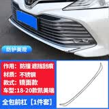 忠瑞启航18-26款丰田新凯美瑞改装饰前杠防撞饰条前后护角包角防擦条配件 18-20款前杠饰条【镜面银款】
