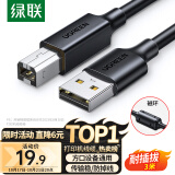 绿联（UGREEN）打印机数据连接线  USB2.0AM/BM方口接头高速打印线  通用惠普HP佳能爱普生打印机连接线3米