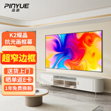 品跃（PInYUE）120英寸16:9投影幕布K2画框幕布耀晶抗光投影布超窄边投影仪软幕家用办公中长焦投影机屏幕