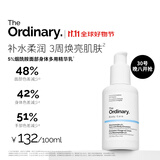 THE ORDINARY烟酰胺脸部身体二合一精华乳100ml 护肤品滋养保湿男女生日礼物