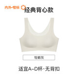 NEIWAI内外橙标经典云朵无尺码文胸内衣女无痕舒适无钢圈胸罩送女友