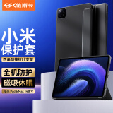 依斯卡 适用2023款小米平板6MAX保护壳 小米平板电脑14英寸保护套 智能休眠四边全包稳定支撑 YPB478-金刚黑