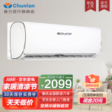 春兰（Chunlan）空调 大1.5匹变频冷暖 新一级能效 一键节能省电 家用出租房卧室空调挂机 KFR-35GW/BZ1BPdWc-N1