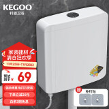 科固（KEGOO）蹲便器水箱冲便器厕所免打孔 卫生间蹲坑蹲厕冲水箱大冲力K7005